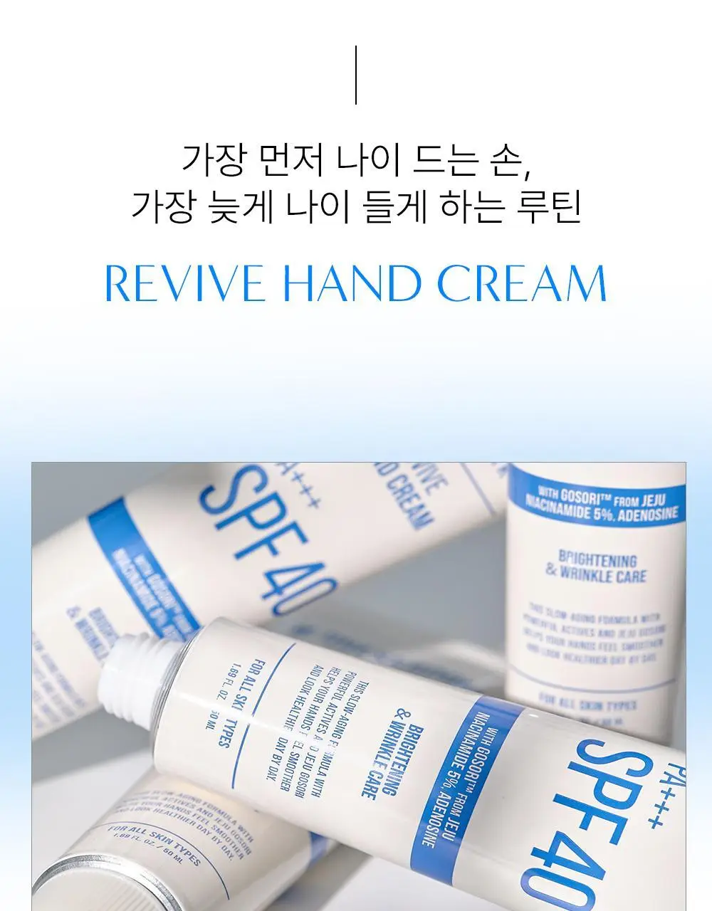 [스크런치 증정 기획팩] W.DRESSROOM 리바이브 기능성 핸드크림 SPF40/PA+++ 50ml 상세페이지 13